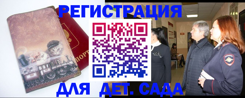 временная регистрация в Ставропольском крае