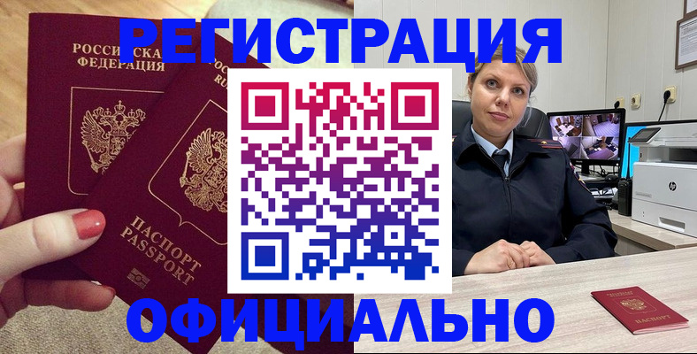 прописка для работы в Ставропольском крае