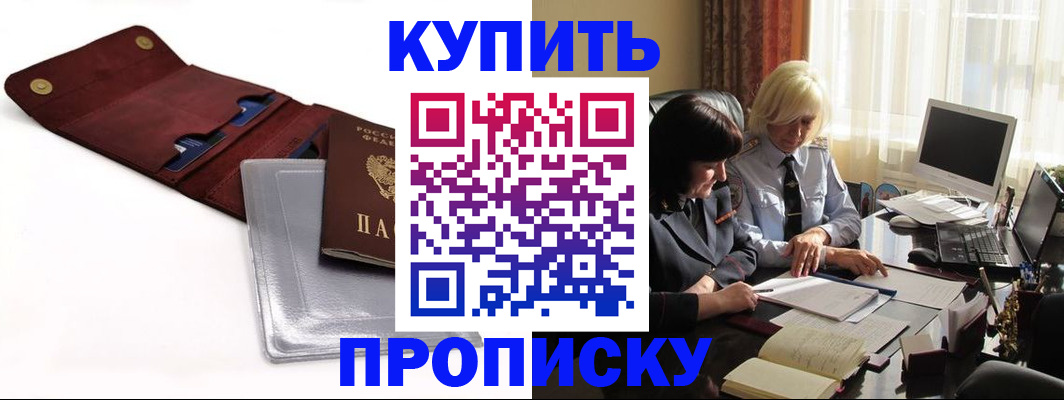 временная регистрация в квартире в Ставропольском крае