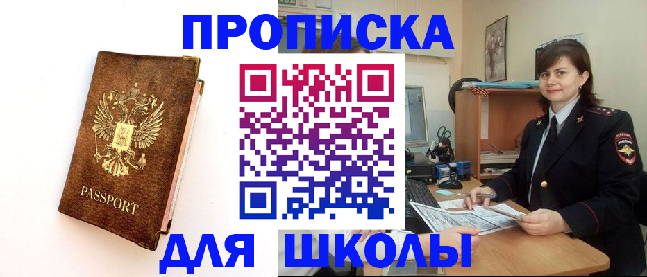 прописка поиск в Ставропольском крае