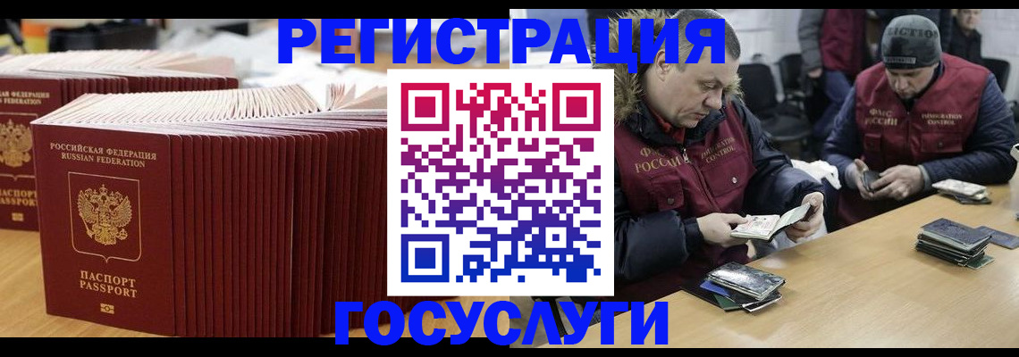 временная регистрация поиск в Ставропольском крае